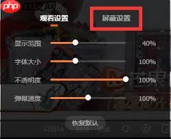 芒果TV如何开启弹幕功能