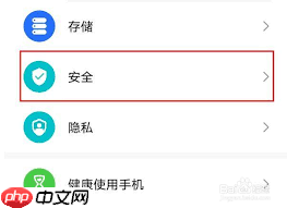 茉耀手机如何设置应用锁屏