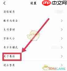 怎么去除番茄小说中的广告