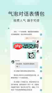 话本小说如何退出对话模式