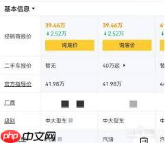 懂车帝如何查看车辆配置信息