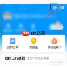 哈啰顺风车怎么删除常用路线