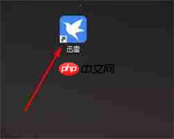 迅雷会员下载速度慢原因
