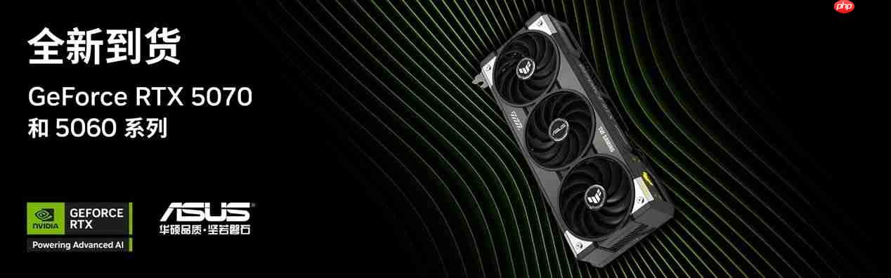 暑期升级季!TUFGAMING RTX5070硬核出战