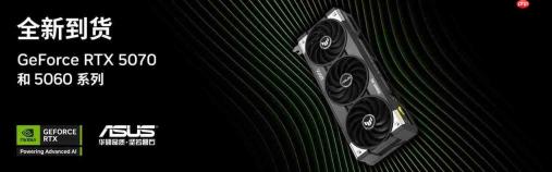 暑期升级季!TUFGAMING RTX5070硬核出战