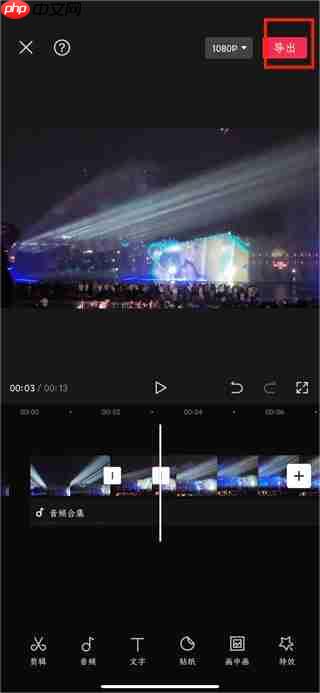 剪映中删除视频中间小部分教程