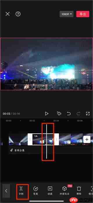 剪映中删除视频中间小部分教程