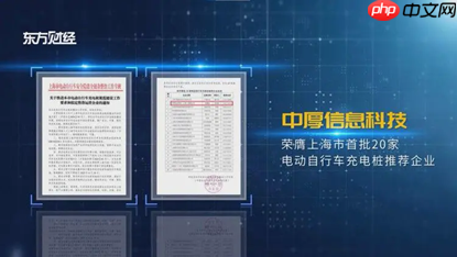 中厚信息科技物联网技术驱动,打造绿色出行新标杆