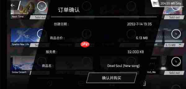 Phigros商店系统介绍和使用方法