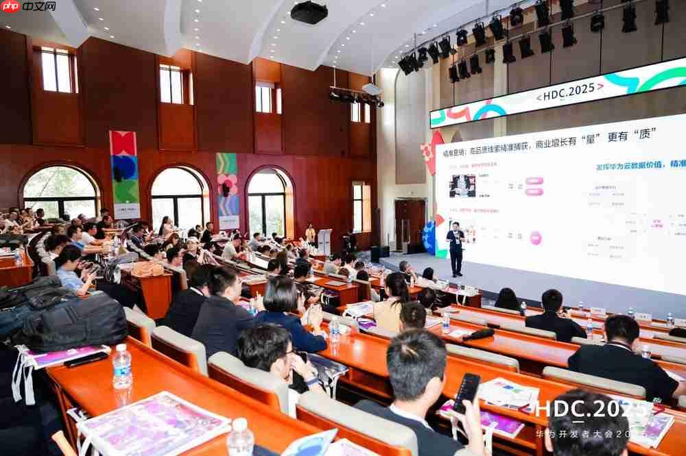品质云商店,让每一行代码绽放商业价值!HDC2025云商店高峰论坛圆满落幕