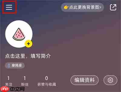 小红书怎么取消私信通知