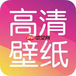 最火的壁纸软件有哪些 好用的手机壁纸软件推荐