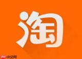 淘宝怎么投诉商家