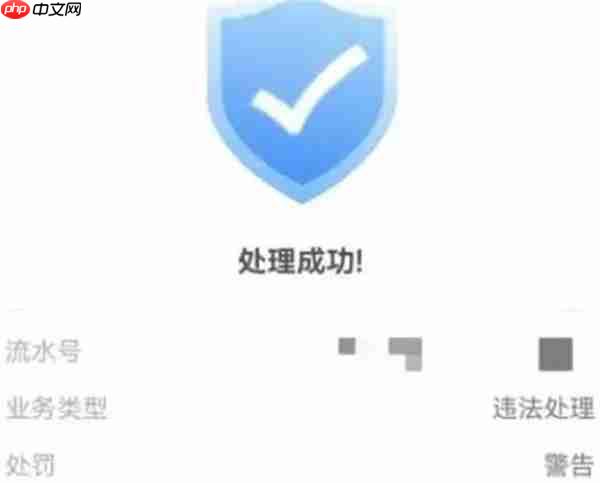 交管12123怎么看视频消除违章