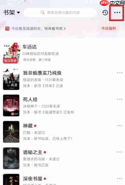 起点读书怎么导入自己的书架