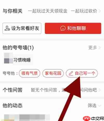拼多多怎么使用夸夸墙