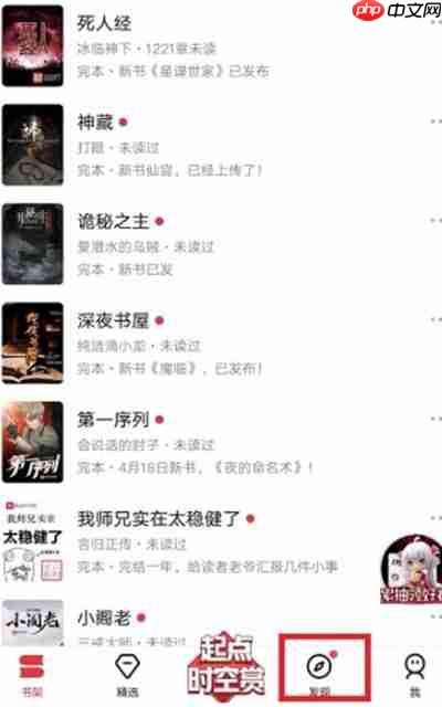 起点读书怎么把图片保存到手机