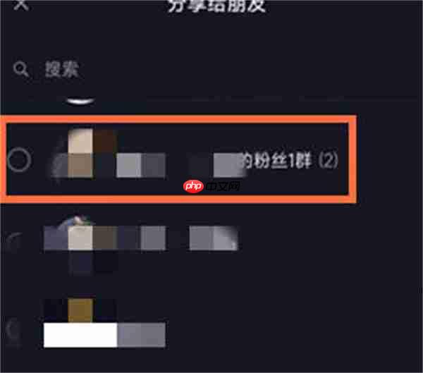 抖音怎么发人气票助力到粉丝群