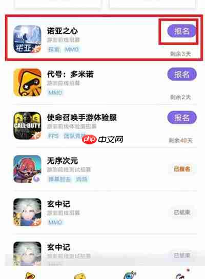 先游怎么获得邀请码