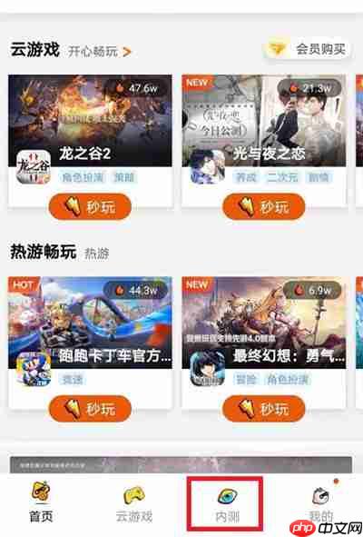 先游怎么获得邀请码