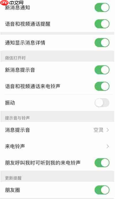 微信8.0.8更新了什么