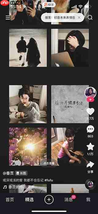 抖音和快手使用对比评测