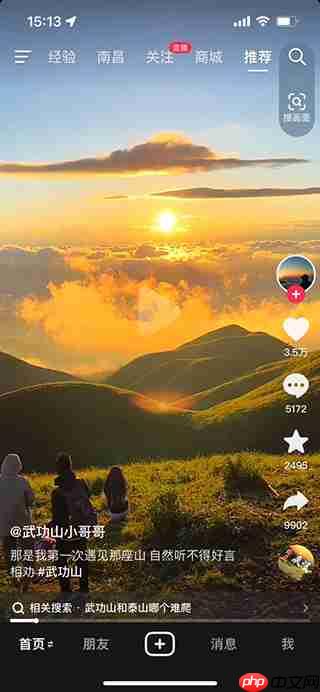 抖音和快手使用对比评测