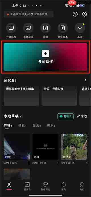 剪映裁剪视频尺寸方法教程