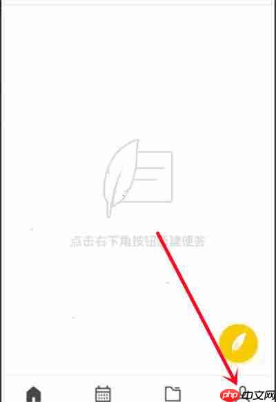 WPS便签怎么更改字体大小