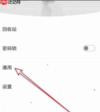 WPS便签怎么更改字体大小