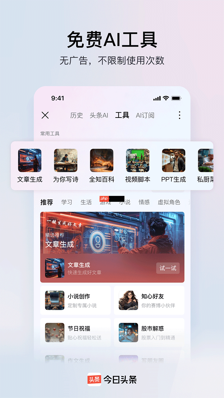 自媒体平台排行榜