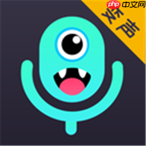 免费变声器软件推荐 好用的变声器软件