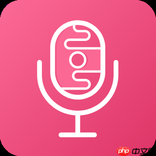 免费变声器软件推荐 好用的变声器软件