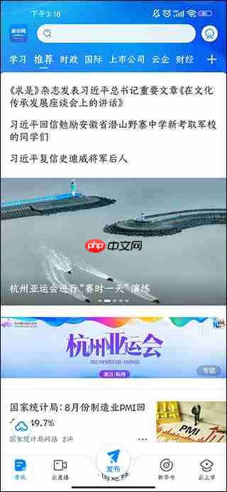 新华网和人民网的使用对比评测