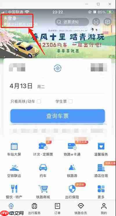 铁路12306候补车票进度如何查看