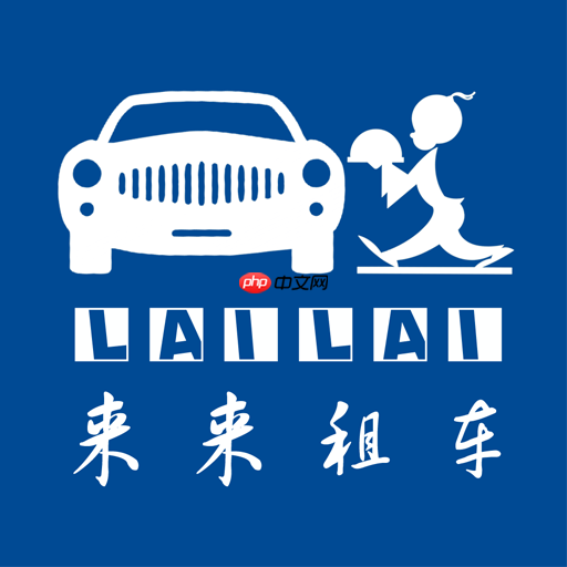 2022租电动车软件有哪些 共享租车平台推荐