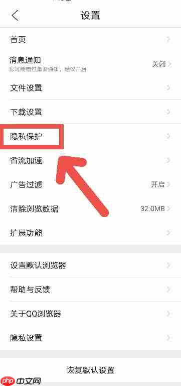 QQ浏览器如何开启文件私密空间