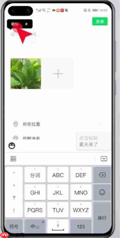 微信朋友圈内容怎么转发