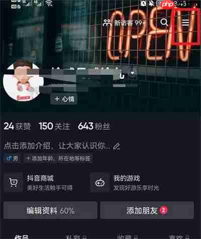 抖音看视频怎么免流量2022