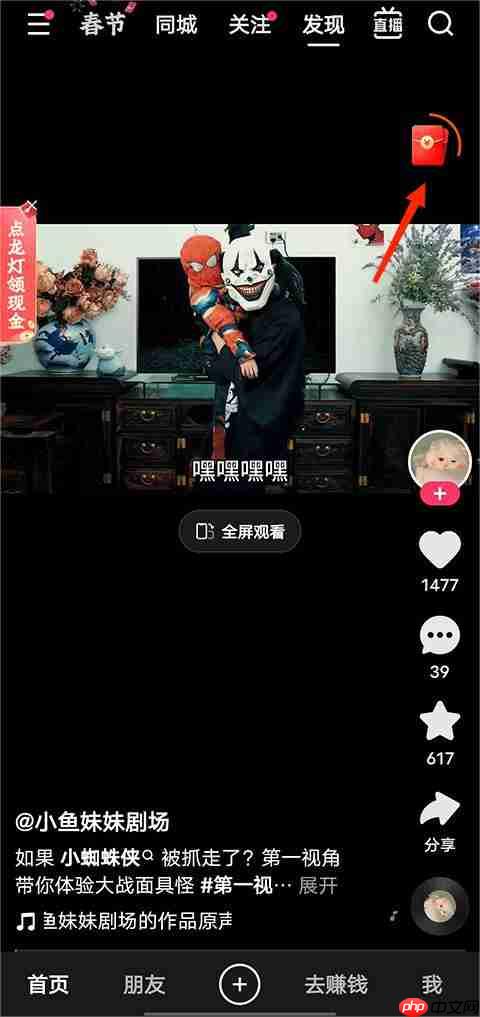 快手极速版赚钱领现金技巧 - php中文网