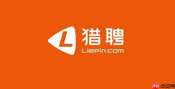 boss直聘与猎聘对比测评