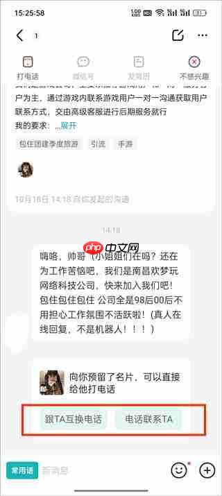 boss直聘与猎聘对比测评
