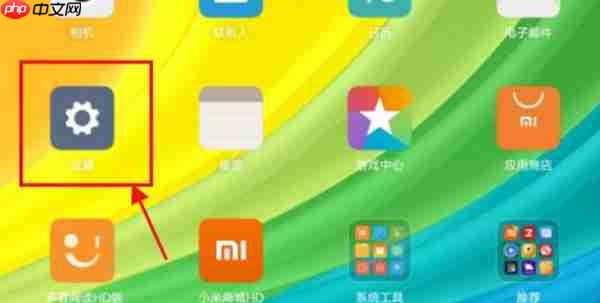 小米平板怎么开启儿童模式