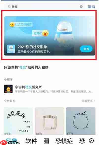 腾讯QQ怎么查看年度报告
