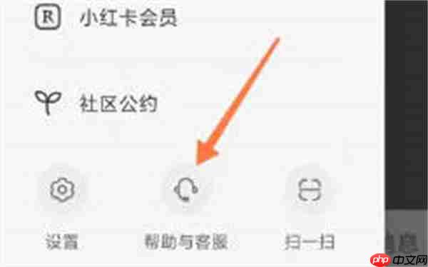 小红书怎么申请保价