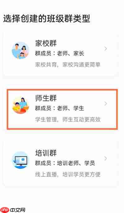钉钉怎么设置班级群人数