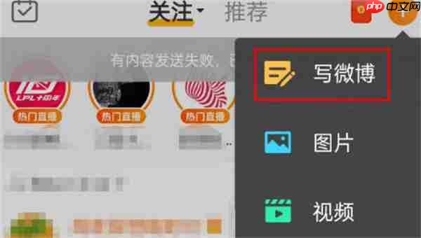 微博怎么设置定时删除