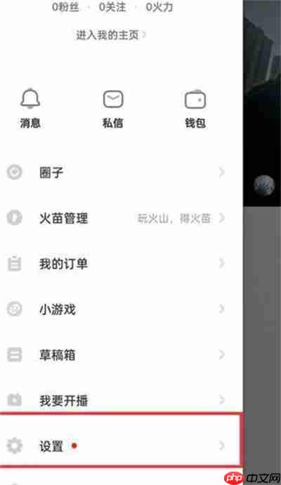 抖音火山版怎么关闭个性化推荐