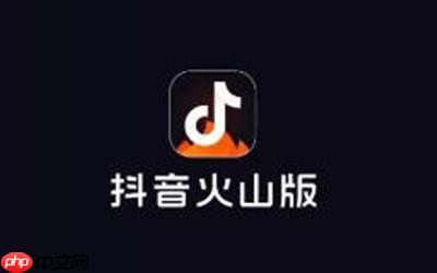 抖音火山版怎么关闭个性化推荐