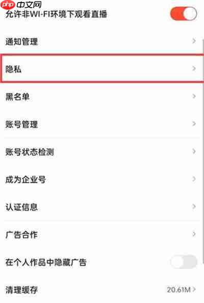 抖音火山版怎么关闭个性化推荐